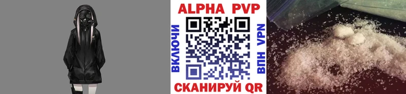 Альфа ПВП Crystall  Артём 