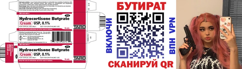 Бутират бутик  OMG маркетплейс  дарк нет официальный сайт  даркнет сайт  Артём 