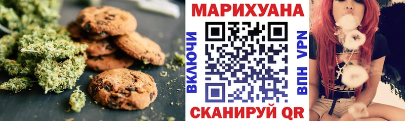 Печенье с ТГК марихуана  Артём 