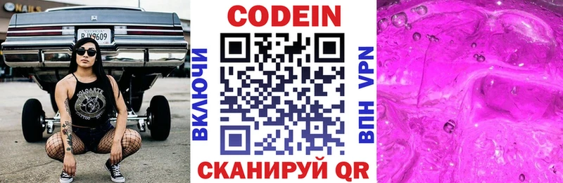 Кодеиновый сироп Lean Purple Drank Артём